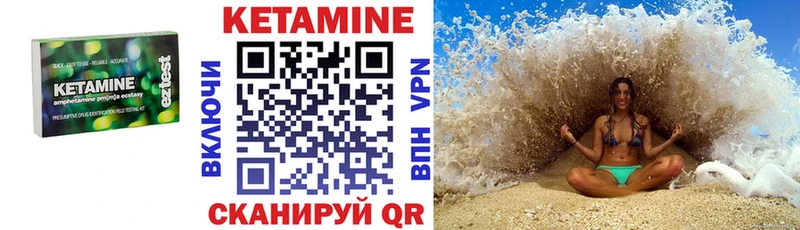 КЕТАМИН ketamine  Сычёвка 
